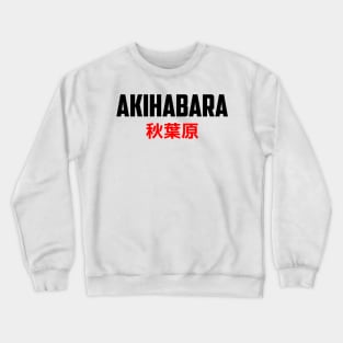 Akihabara Japan Crewneck Sweatshirt